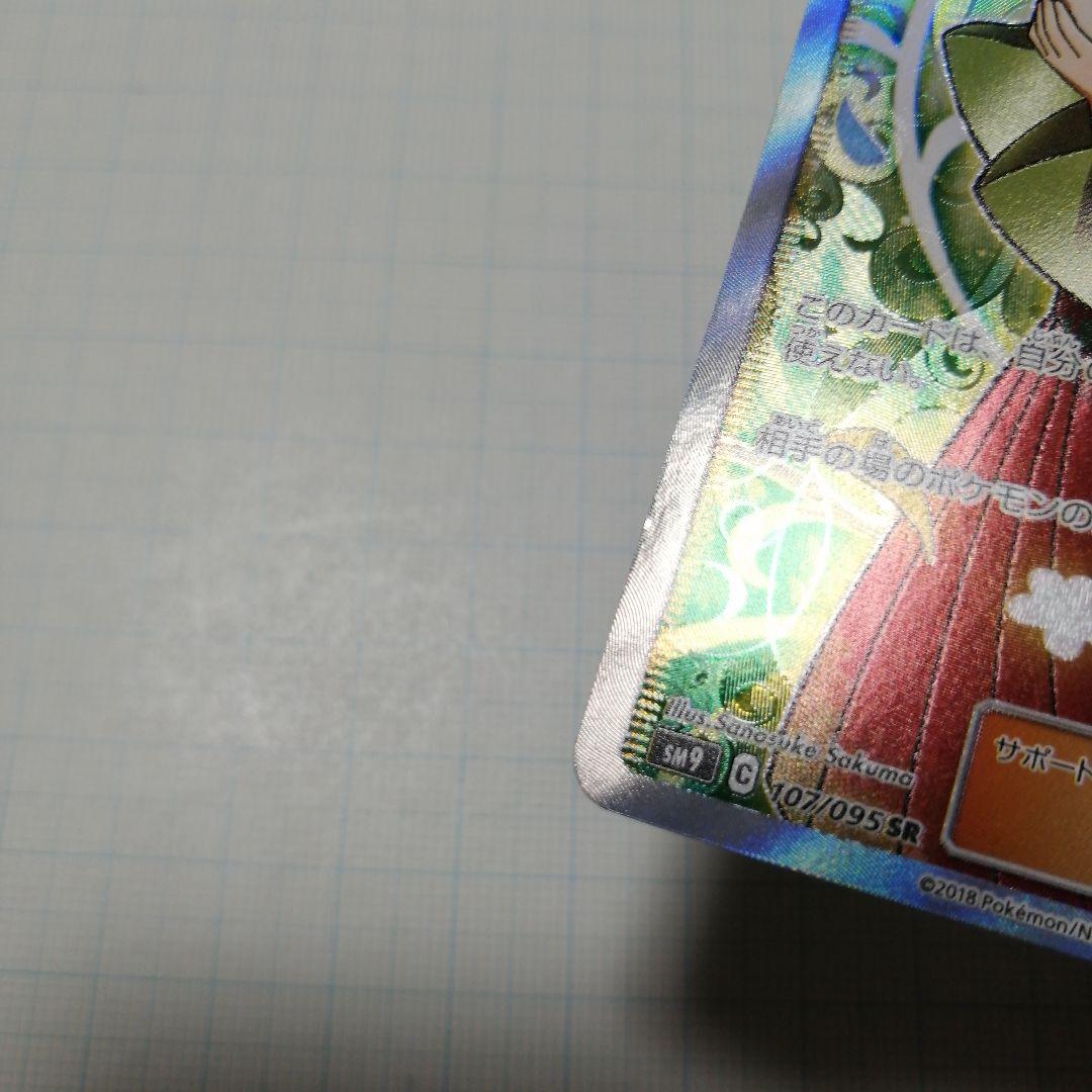 ポケモンカード　エリカのおもてなし　sr　タッグボルト