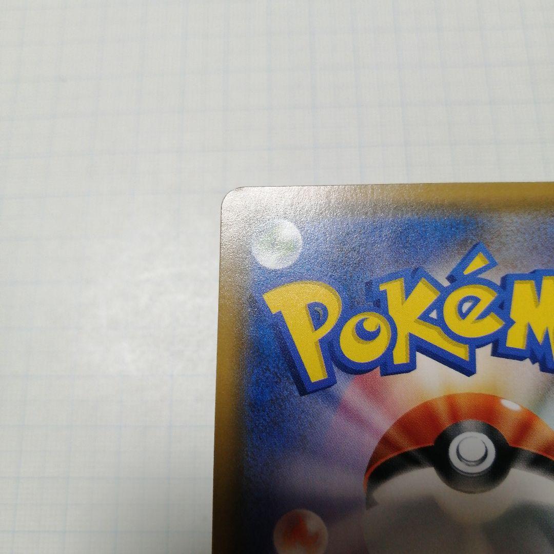 ポケモンカード　エリカのおもてなし　sr　タッグボルト