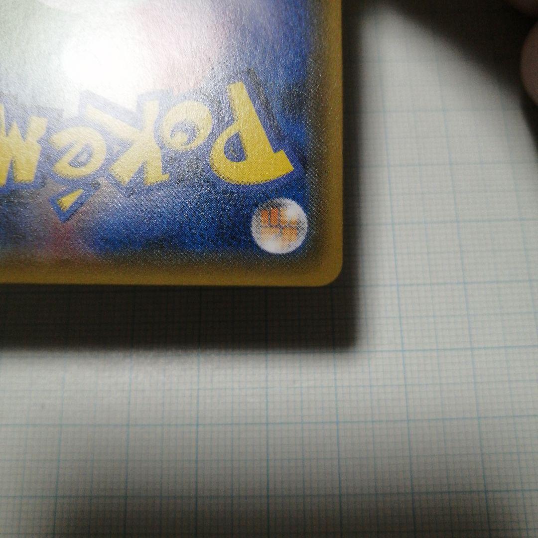 ポケモンカード　エリカのおもてなし　sr　タッグボルト