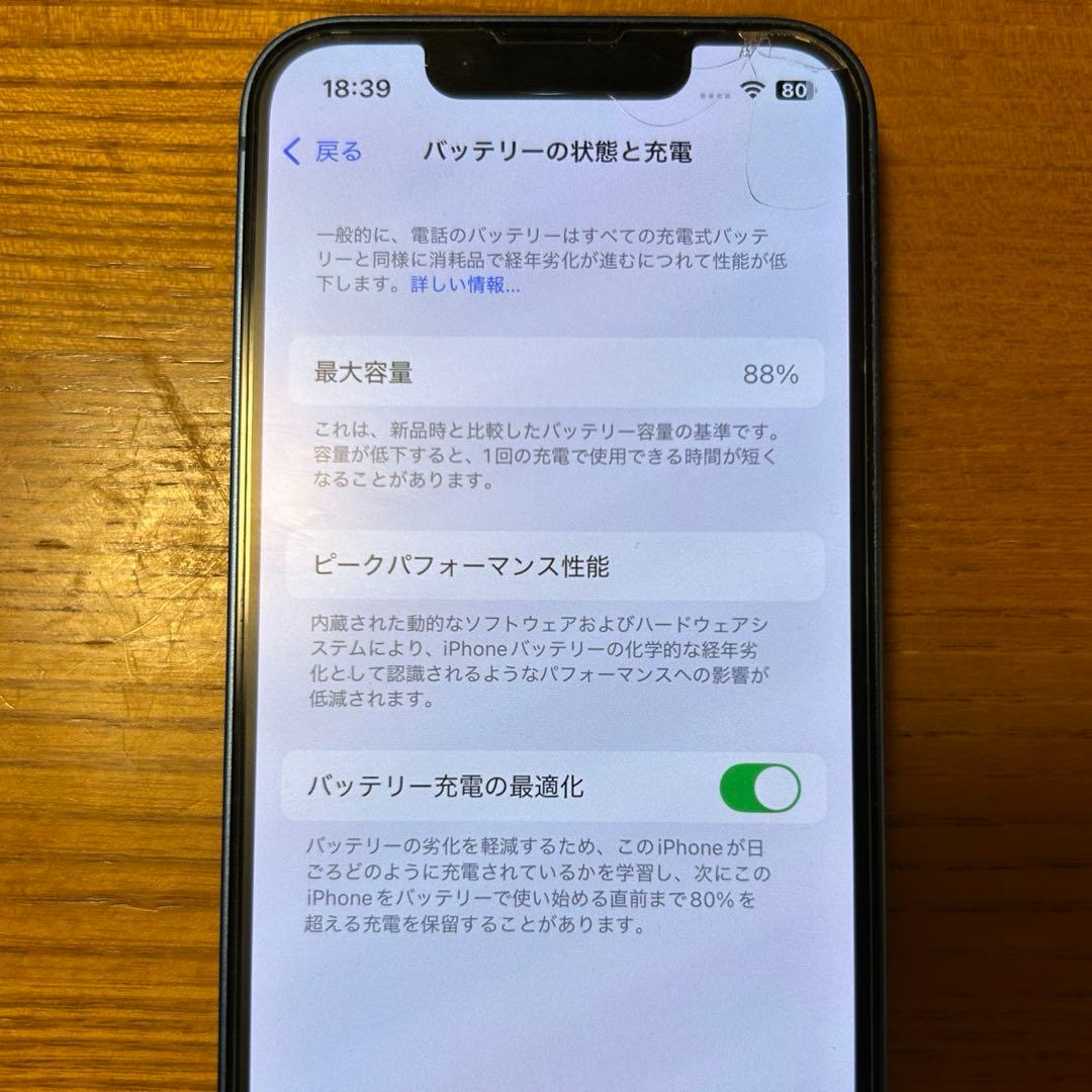 iPhone13 mini ブルー　128GB 88% SIMフリー