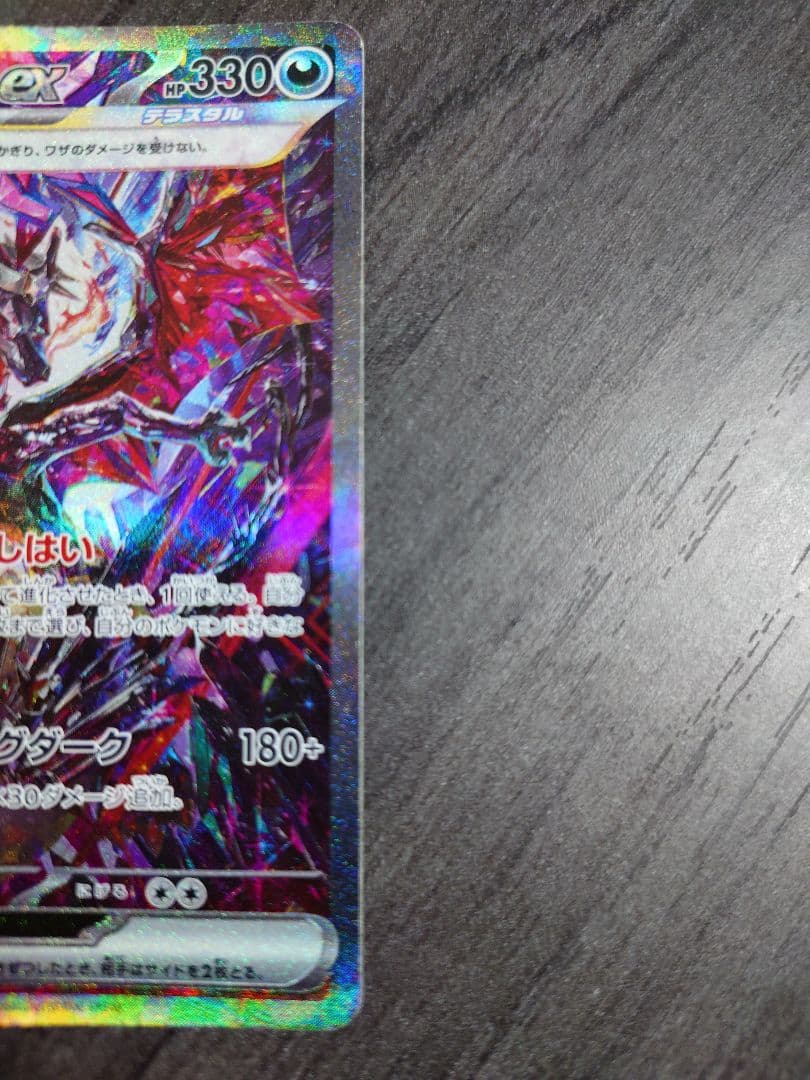 リザードンEX 330 HP ポケモンカード