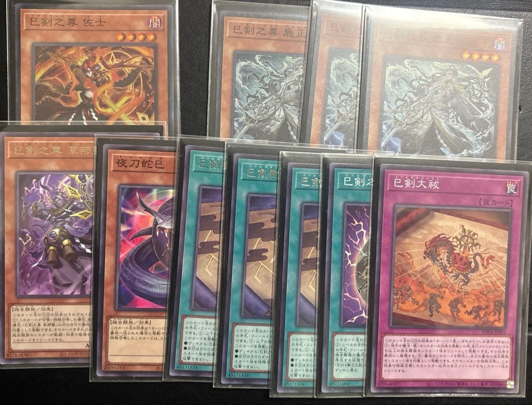 巳剣 ミツルギ 天羽々斬之巳剣 佐士 麁正 巳剣降臨 破滅と終焉の支配者