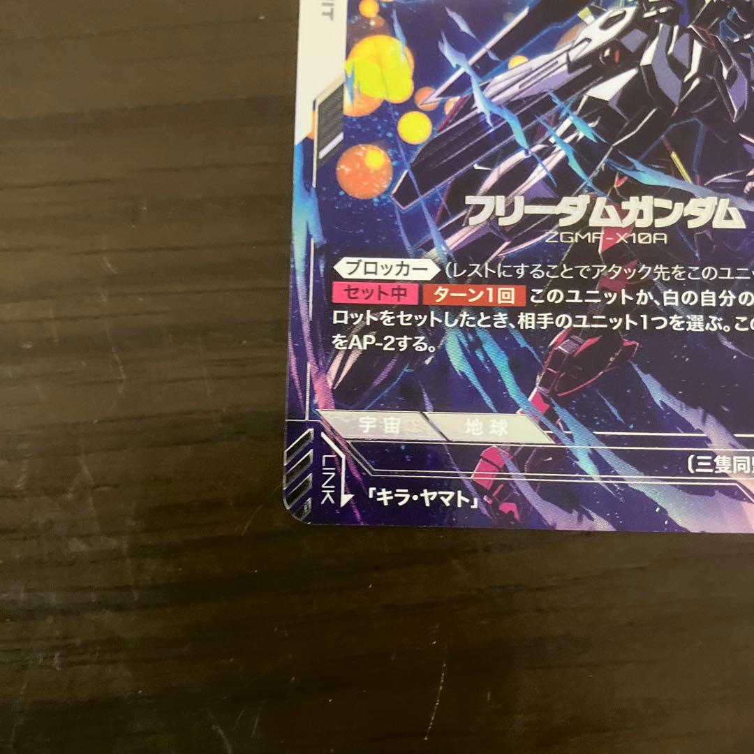 ガンダムカードゲーム　フリーダムガンダム　3枚　ジャスティスガンダム　1枚