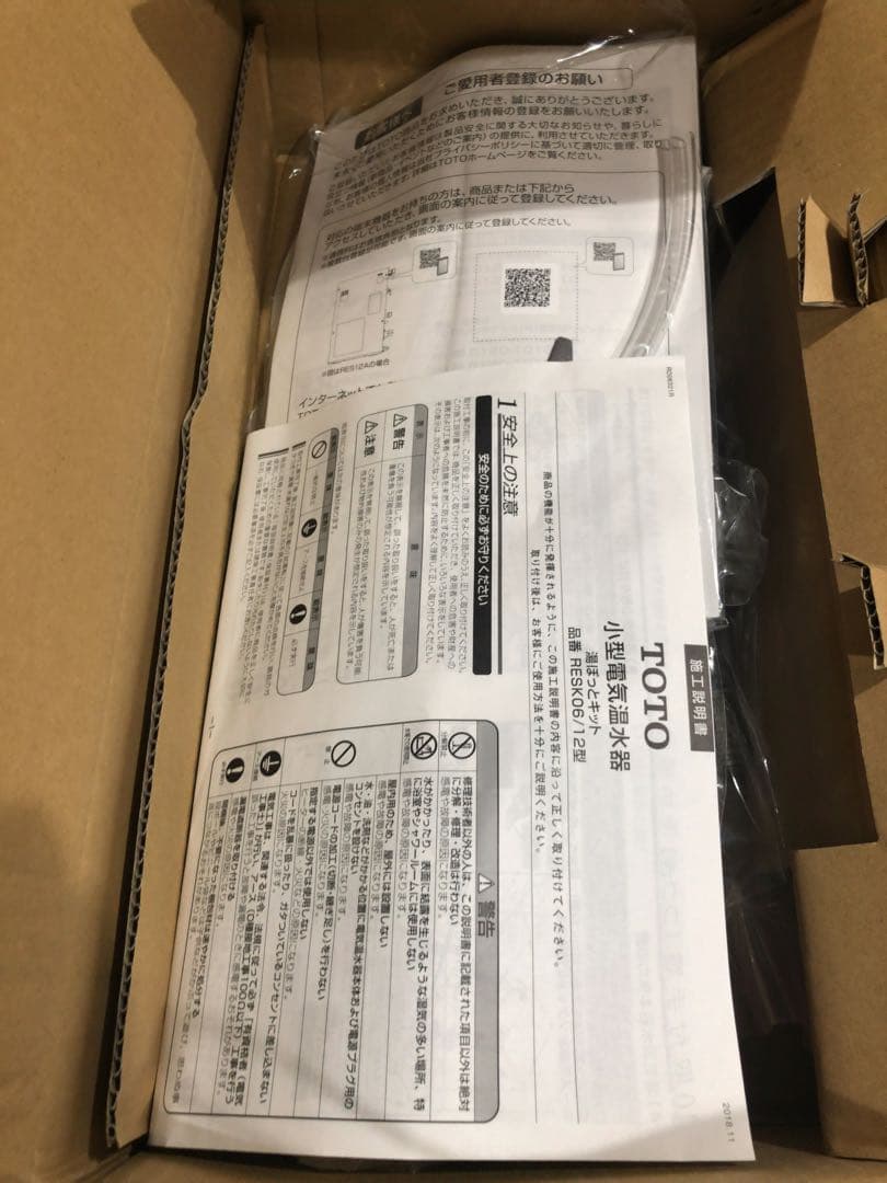 新品TOTO 小型電気温水器 RESK06A1 1台