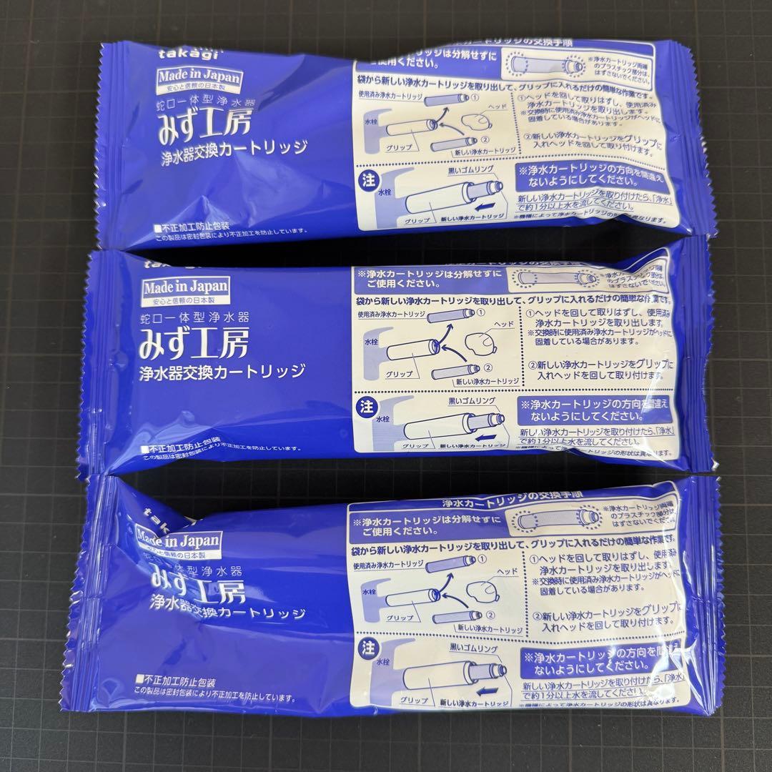 タカギ みず工房 浄水器交換カートリッジ JC0032UG 3本