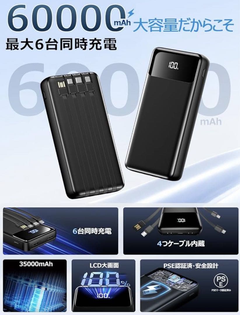 60000mAh モバイルバッテリー 小型 軽量