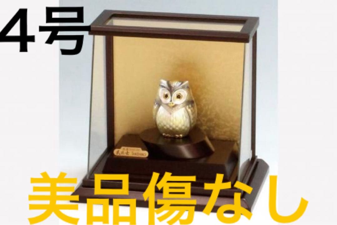 【希少　純銀製】武比古 作 ふくろう 置物SILVER999 伝統工芸　極美品