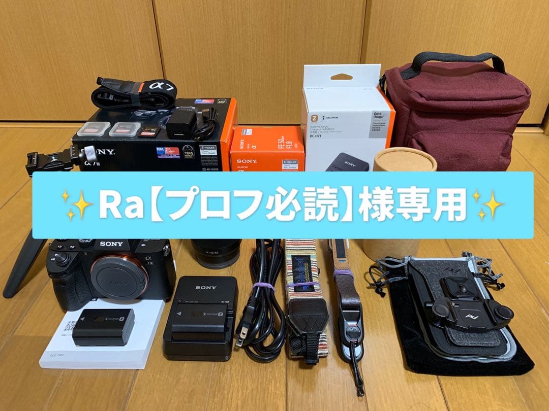 ✨超美品✨SONY α7 III デジタル一眼レフカメラ＆レンズ、他フルセット