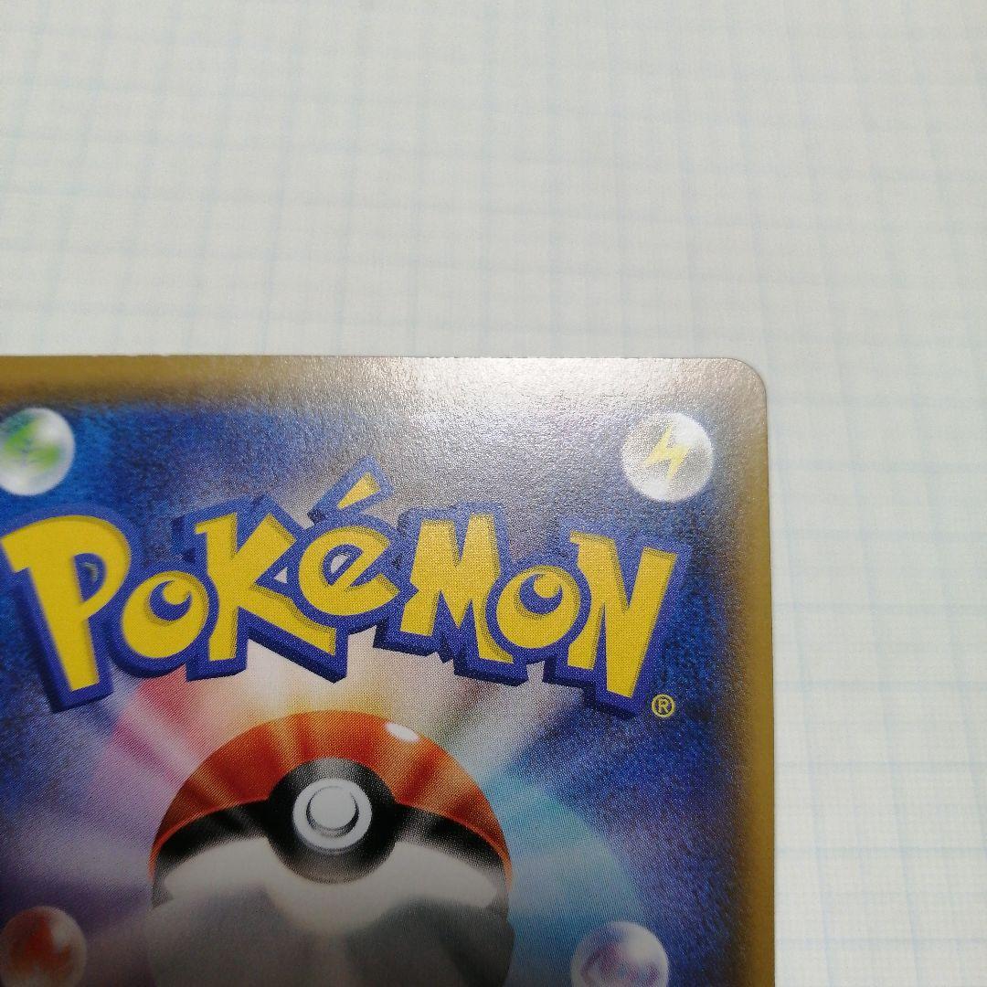 ポケモンカード　ソルガレオ&ルナアーラgx　hr