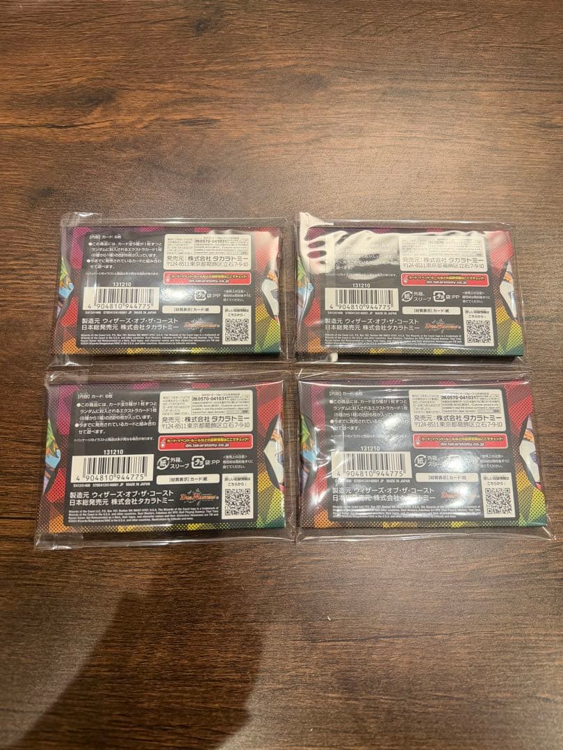 No.96 神アート DMART-19 4セット