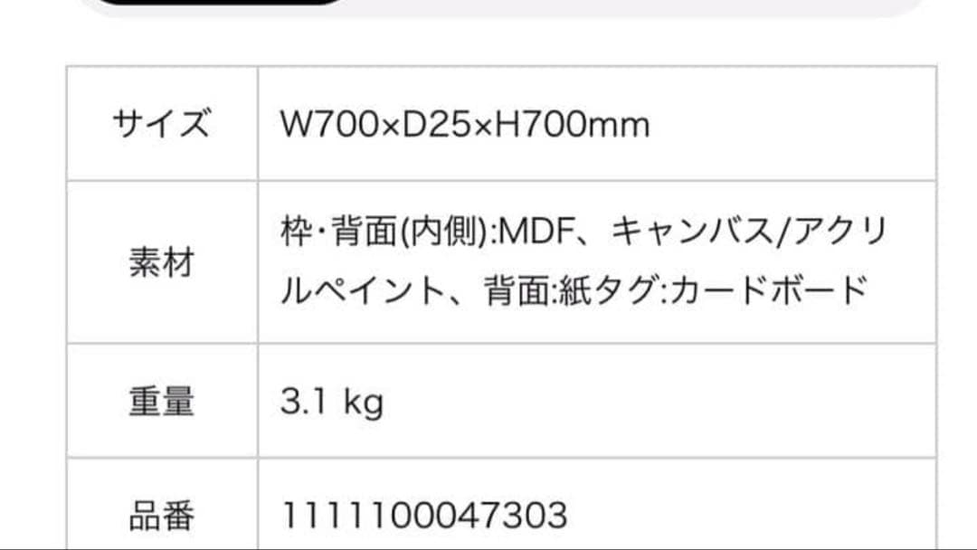 フランフラン アートボード アートパネル 美品