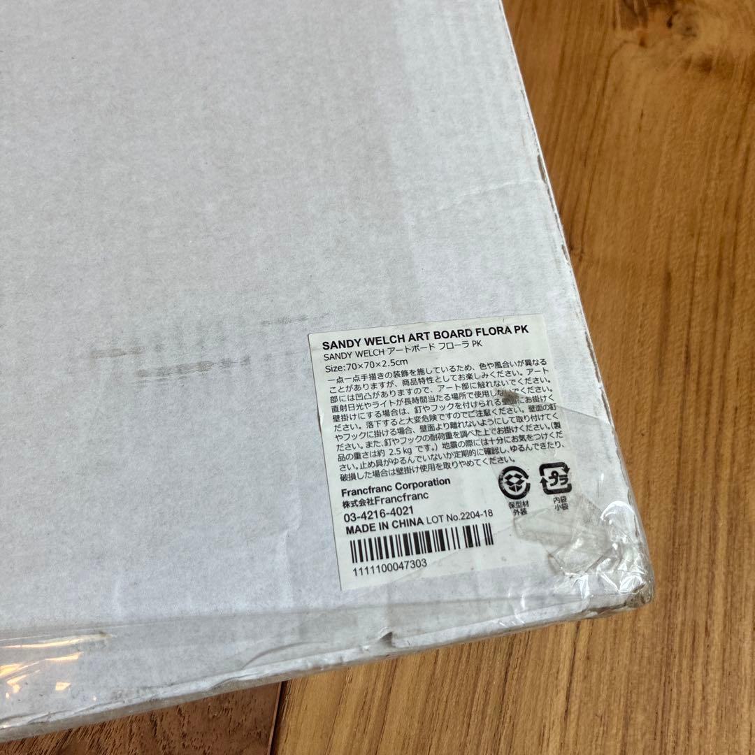 フランフラン アートボード アートパネル 美品