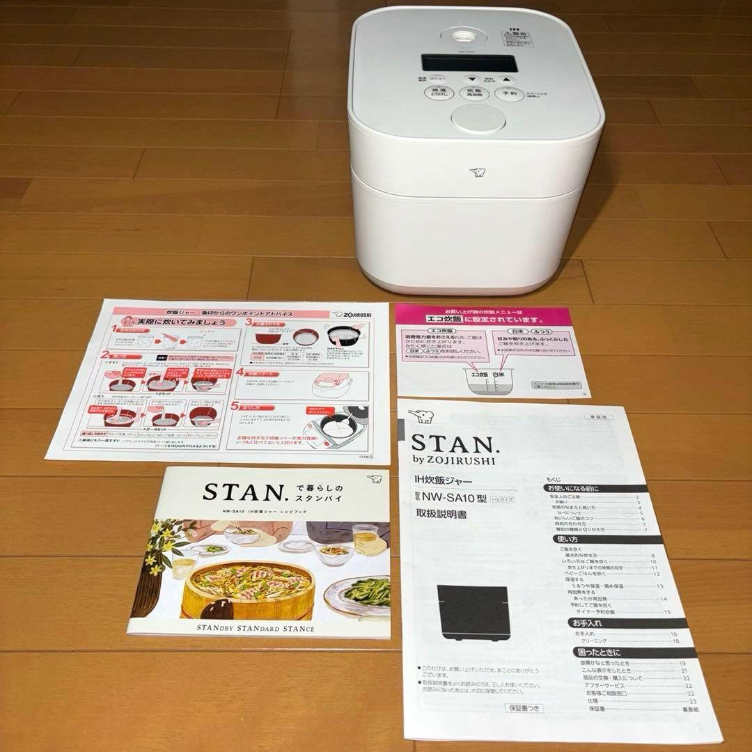 象印 炊飯器 5.5合 STAN. IHタイプ NW-SA10-WA ホワイト