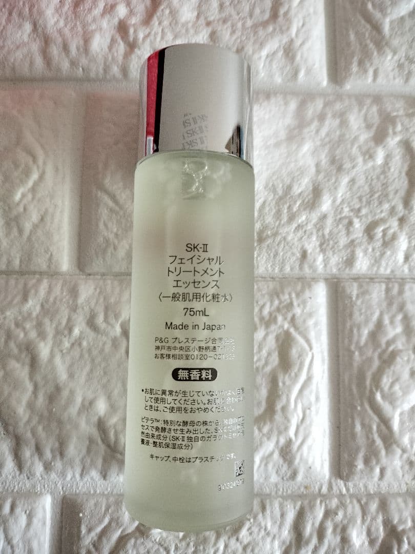 【新品未開封】SK-IIピテラ™ベスト コレクション トライアルセット