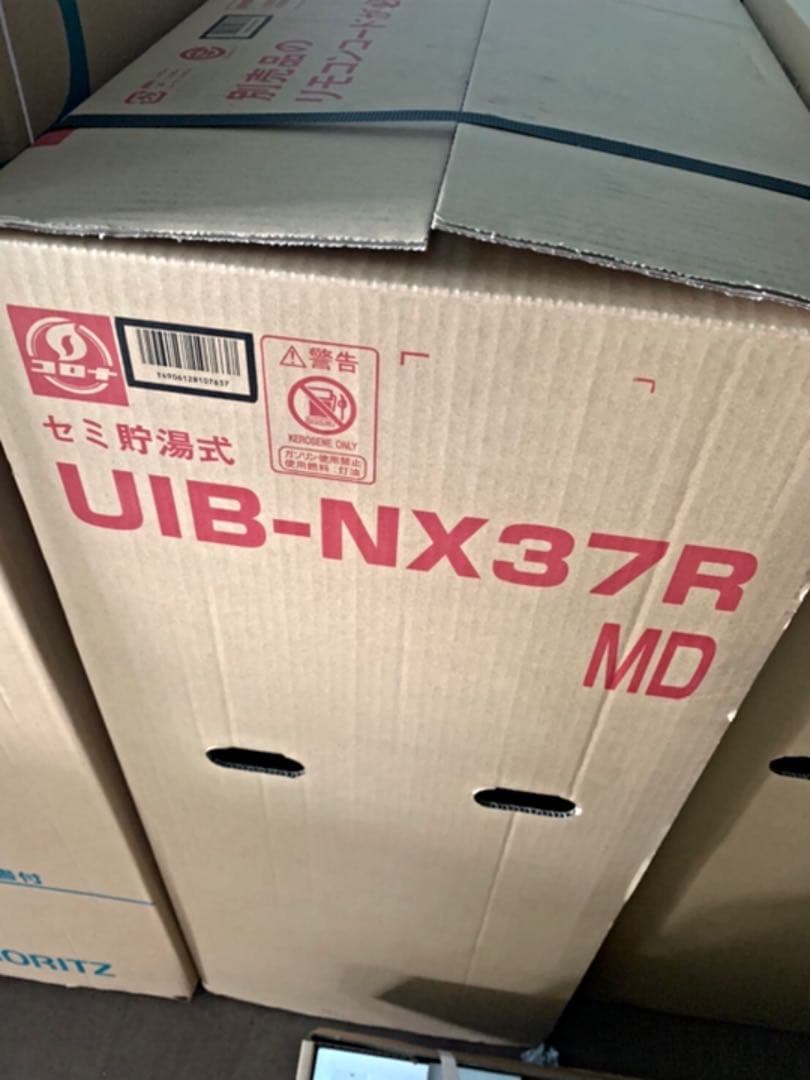 屋外設置型前面排気 UIB-NX37R（MD）