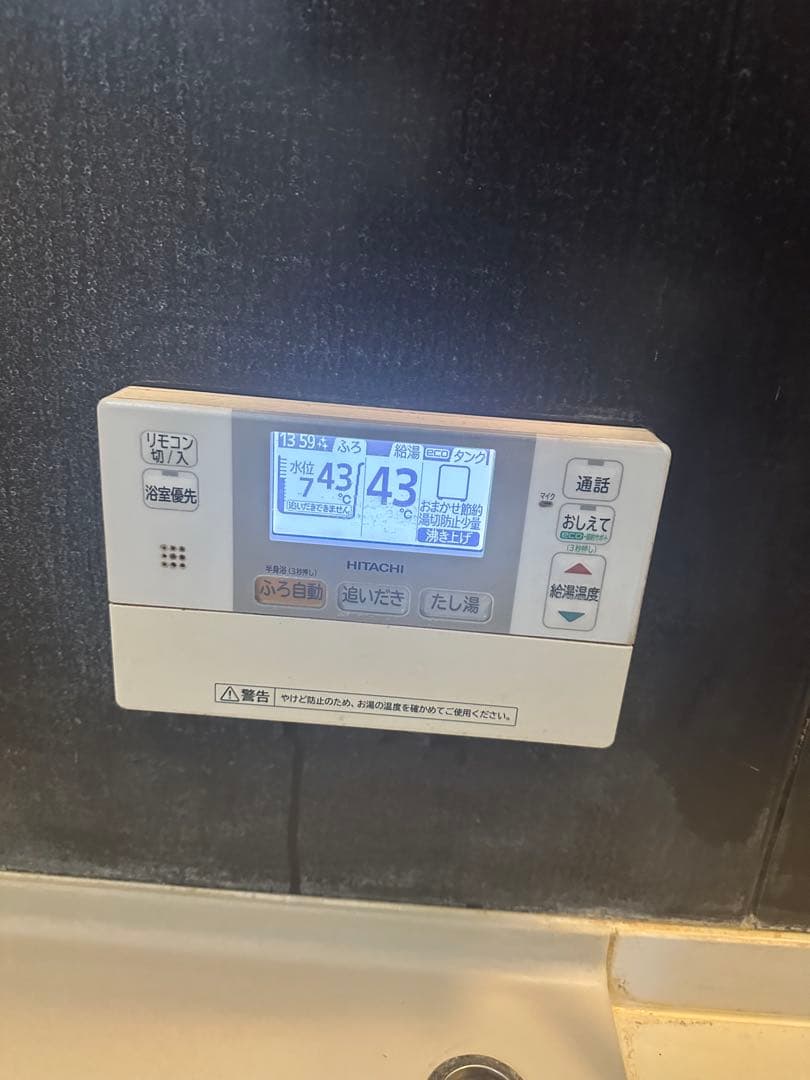 日立　エコキュート　リモコンセット　返品保証あり　1189