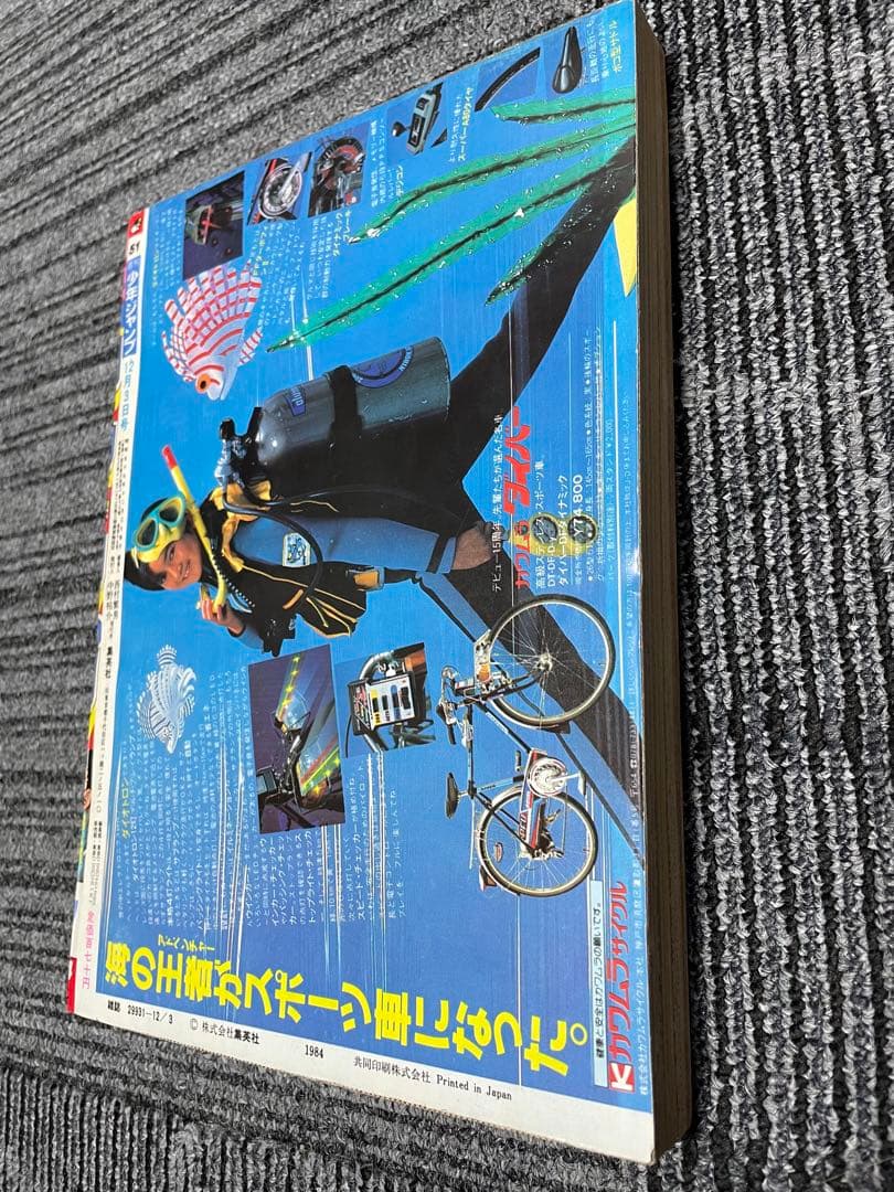 週刊少年ジャンプ ドラゴンボール　Dr.スランプ 新連載　美品セット