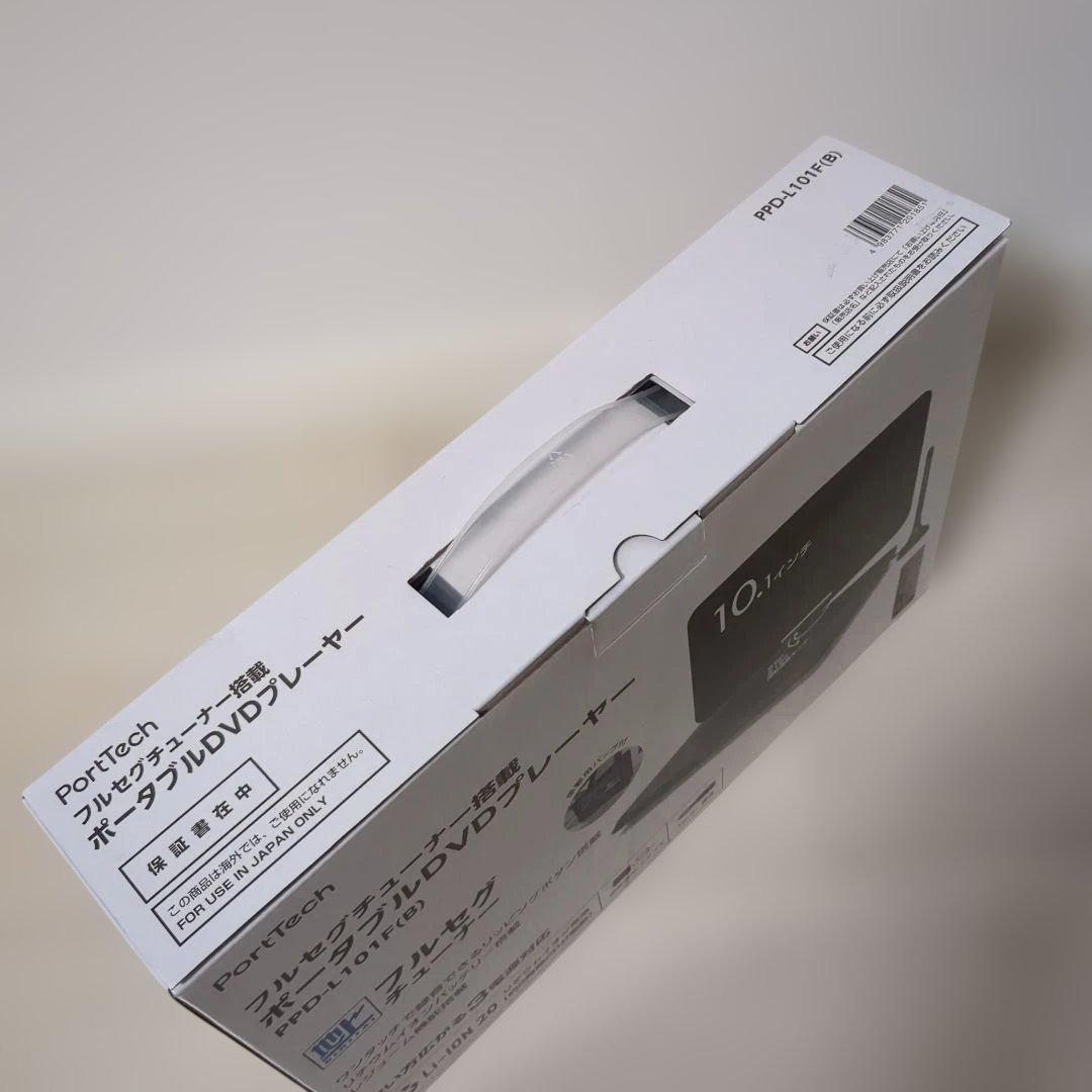 【新品】コーナン/PortTech　ポータブルDVDプレーヤー　フルセグ付き