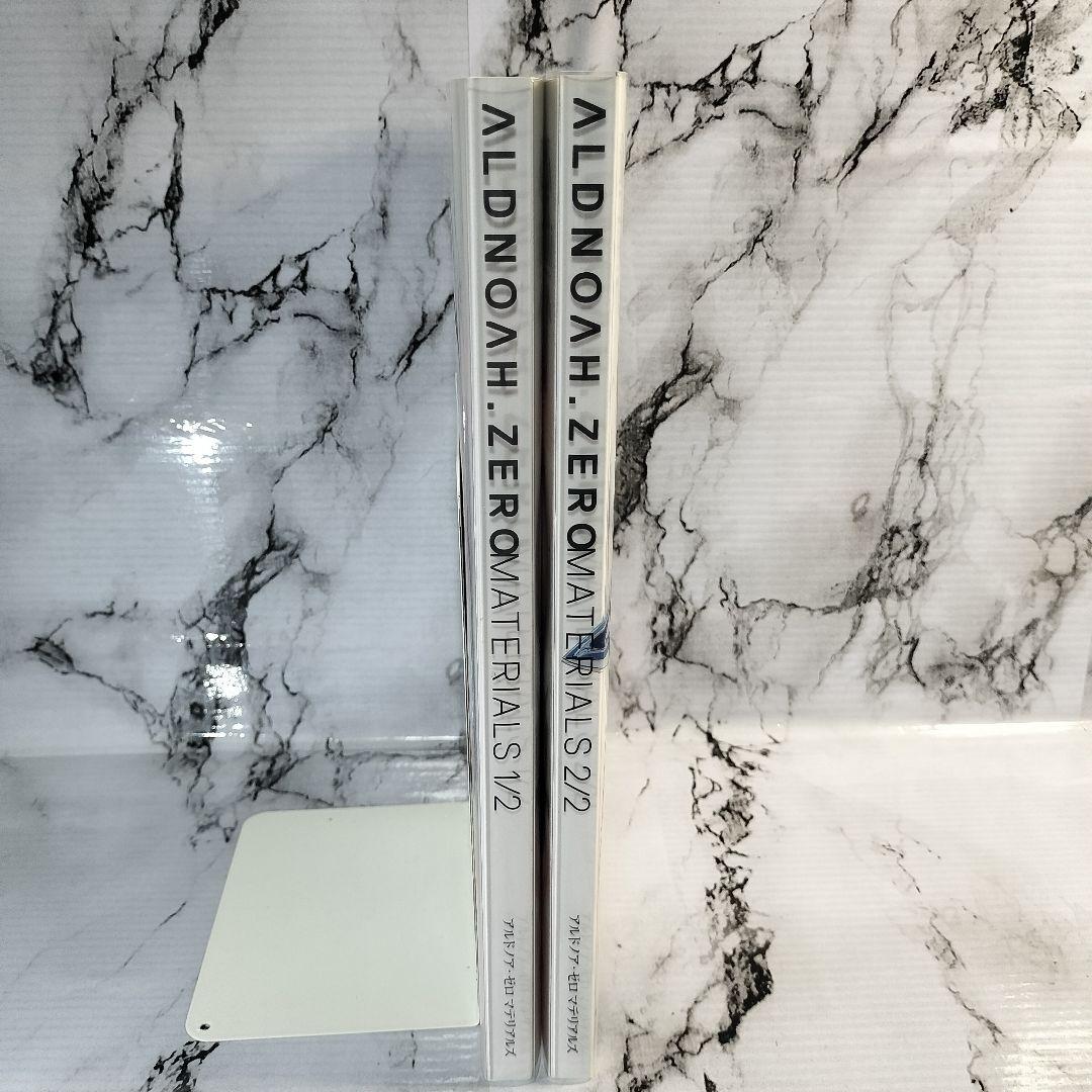 アルドノア・ゼロ　マテリアルズ　　ALDNOAH.ZERO MATERIALS