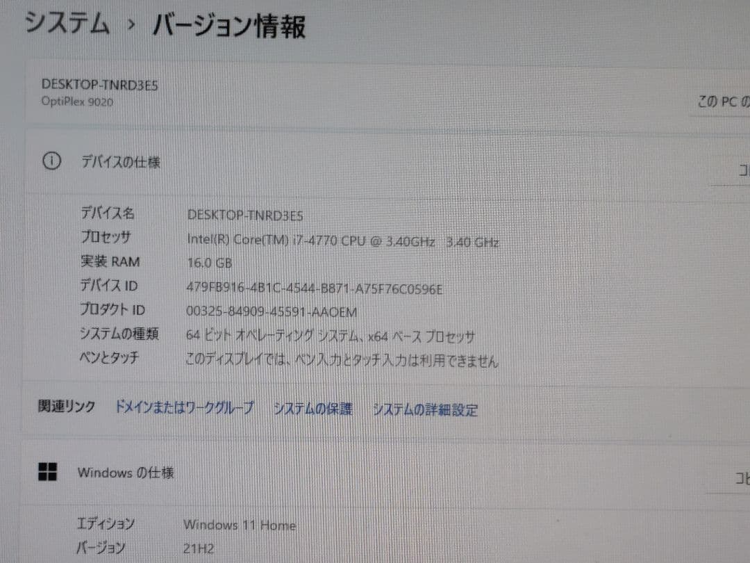 DELL ディスクトップPC i7-4770/メモリ16G/SSD500G