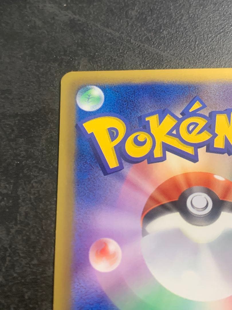 ピカチュウ U SC シャイニーコレクション 007/020