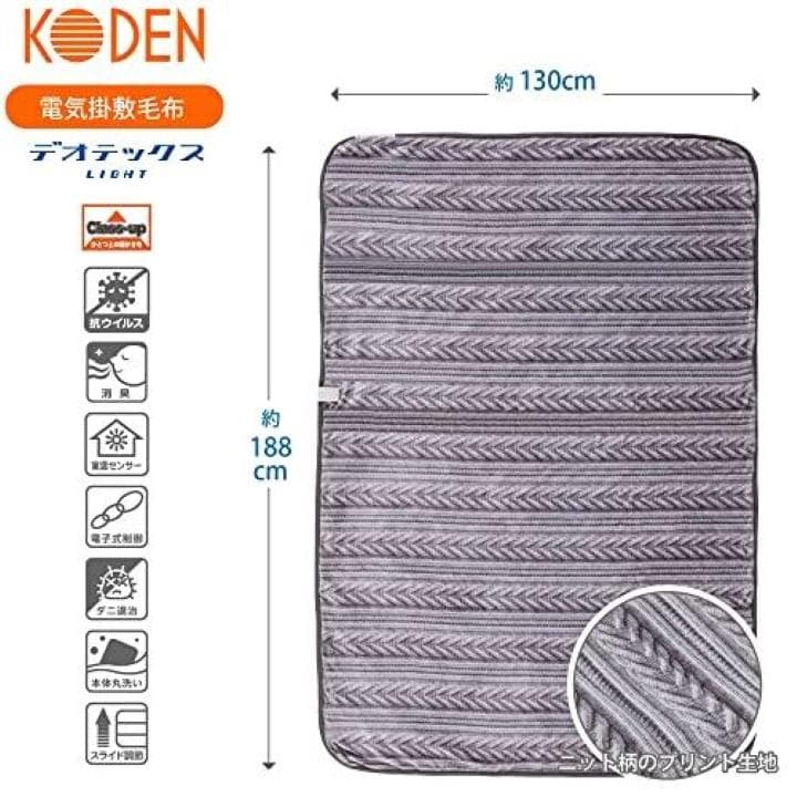 電気毛布 掛け 敷き 188×130cm フランネル 室温センサー 抗ウイルス