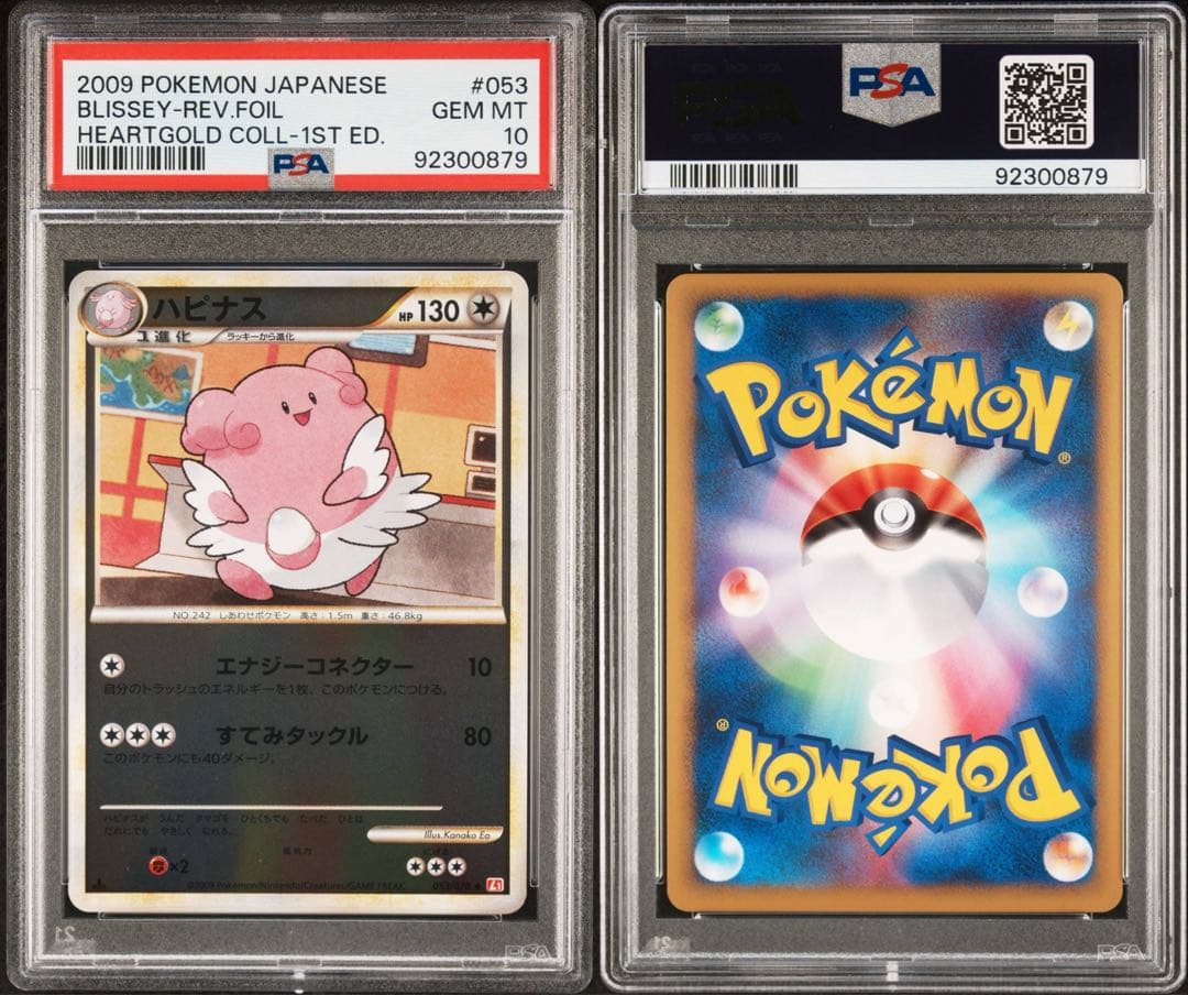 【PSA10】ハピナス ミラー :1ED [L1-H 053/070]