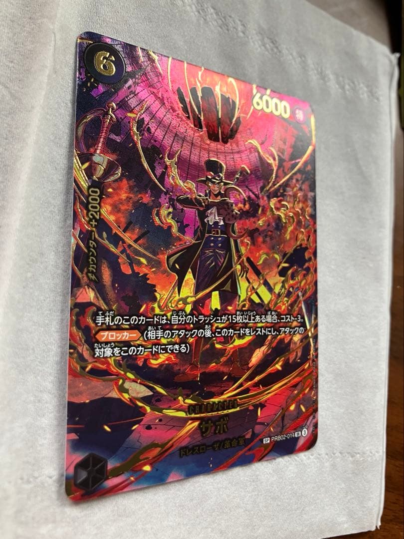 サボ　シークレットパラレル　PRB02-014