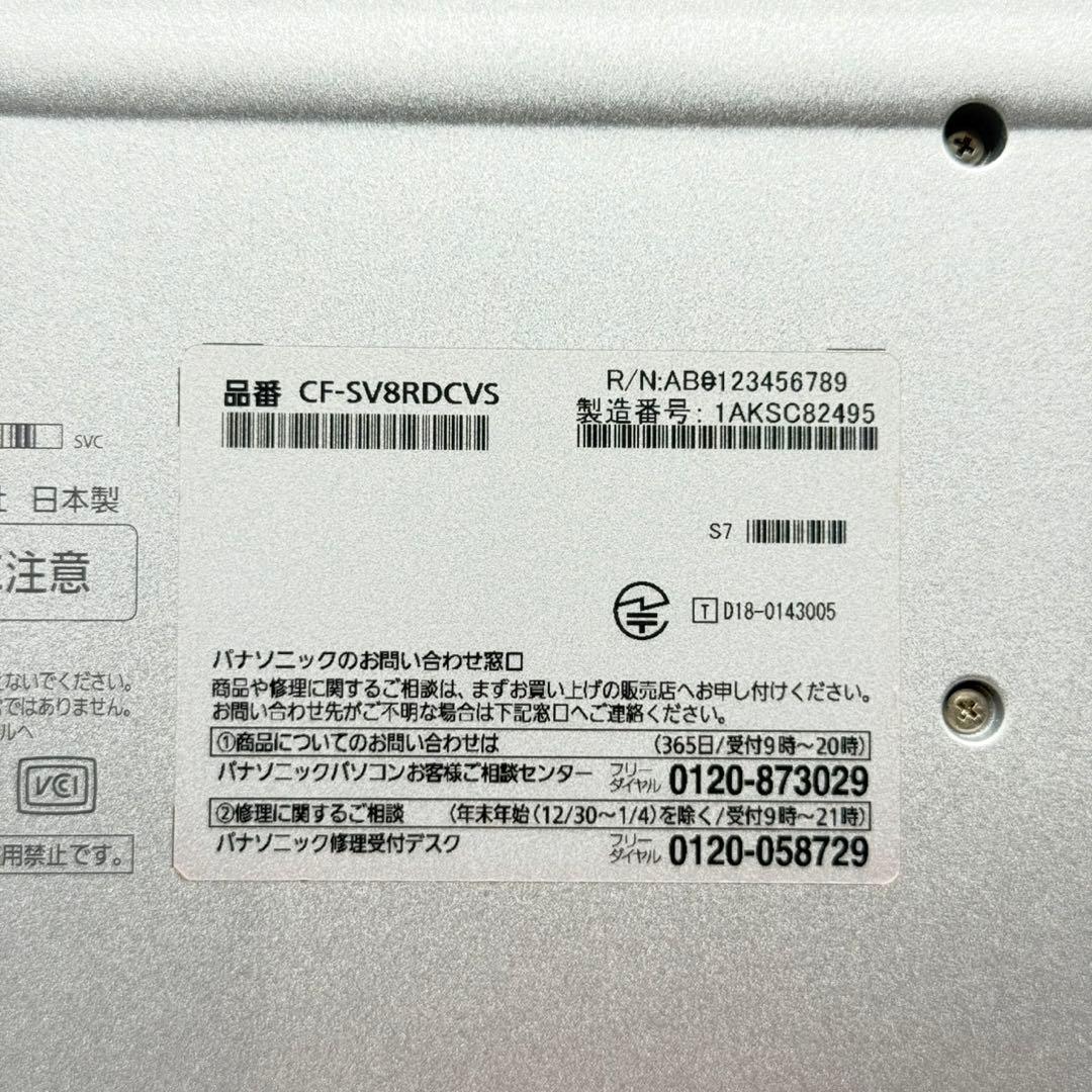 レッツノートSV8 第8世代 i5搭載 小型軽量 BT優秀 Office2024