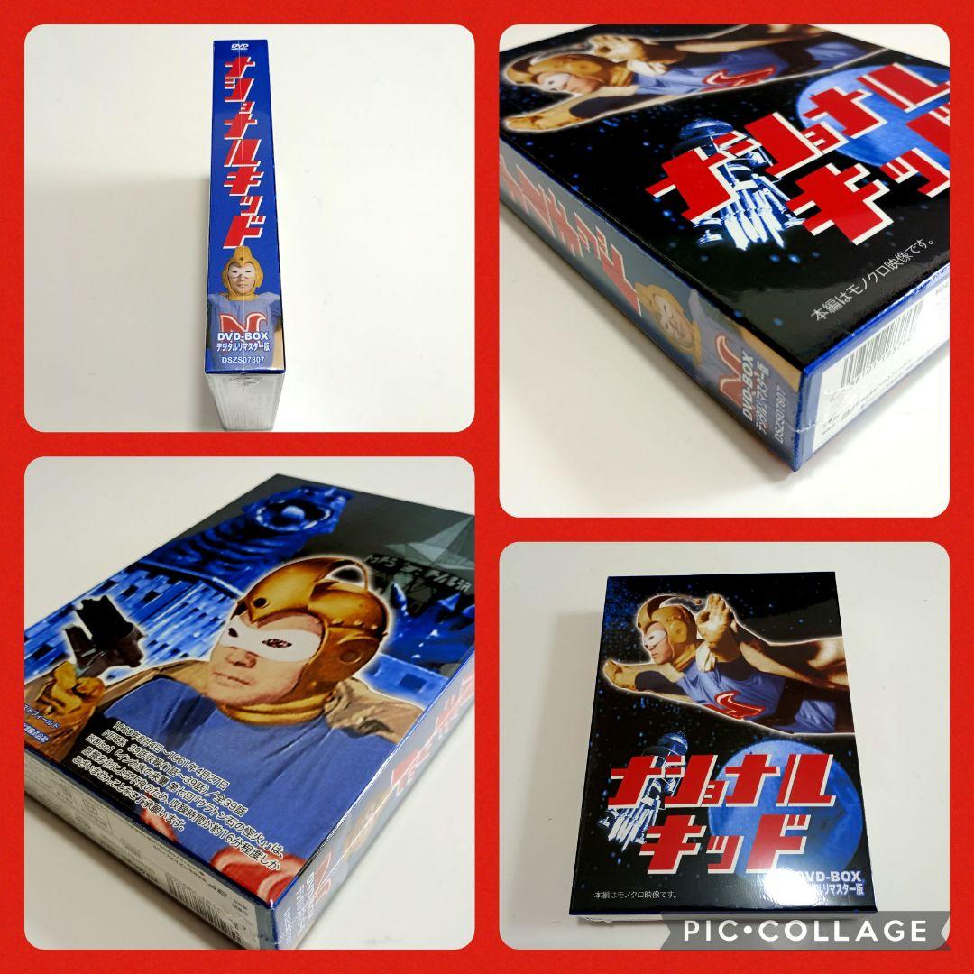 【最終値下げ】ナショナルキッド DVD-BOX デジタルリマスター版〈5枚組〉