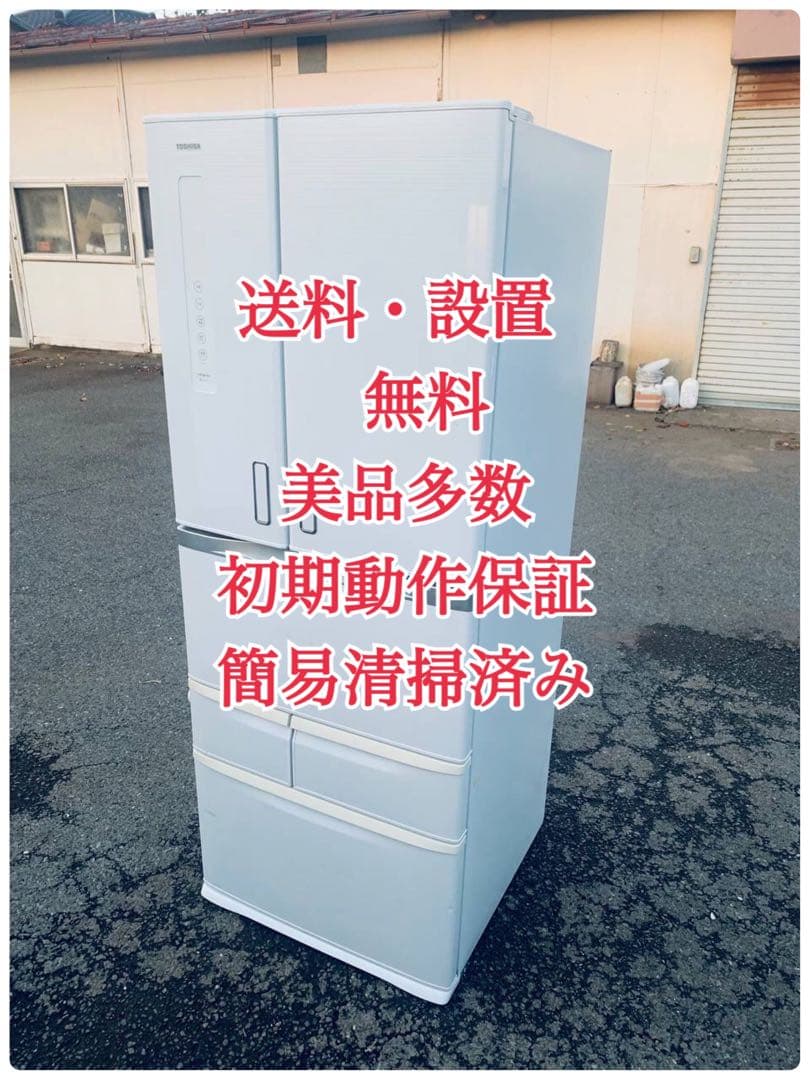 ♦TOSHIBA ノンフロン冷蔵庫【2013年製】GR-G48FX
