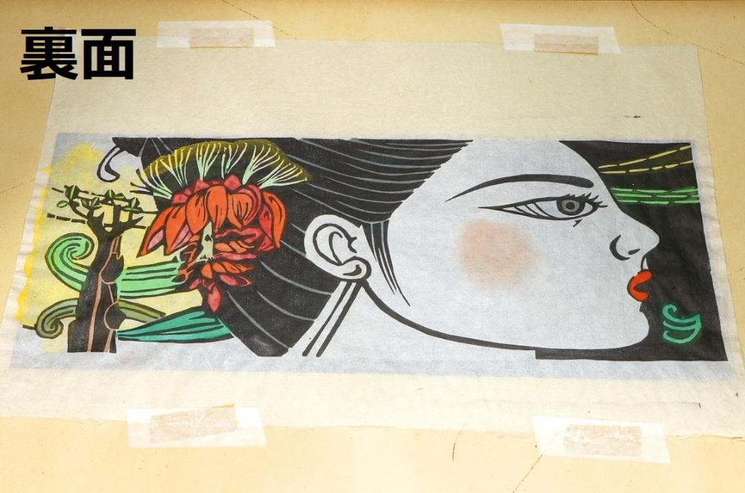 儀間比呂志 木版画『デイゴの花』和紙擦り 沖縄の版画家・絵本作家