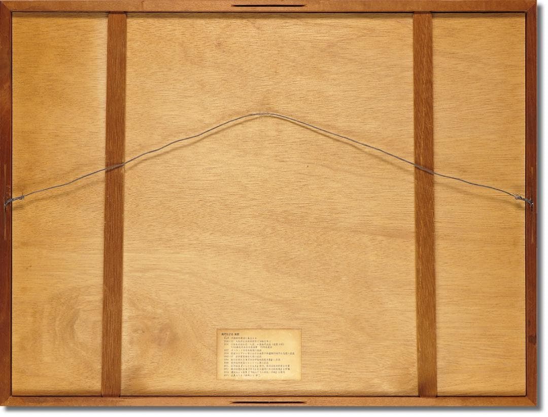 儀間比呂志 木版画『デイゴの花』和紙擦り 沖縄の版画家・絵本作家