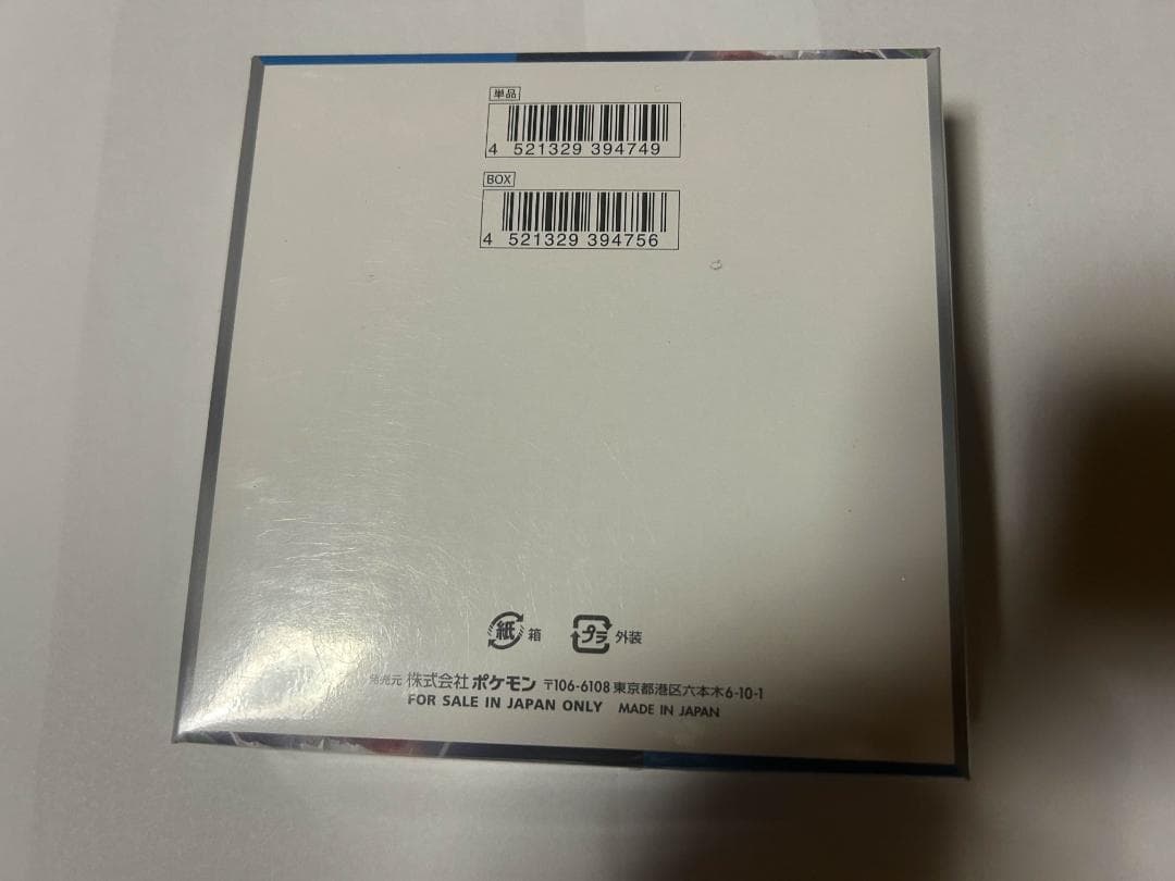 ポケモンカード　未来の一閃 3BOX　シュリンク付き ※要確認※