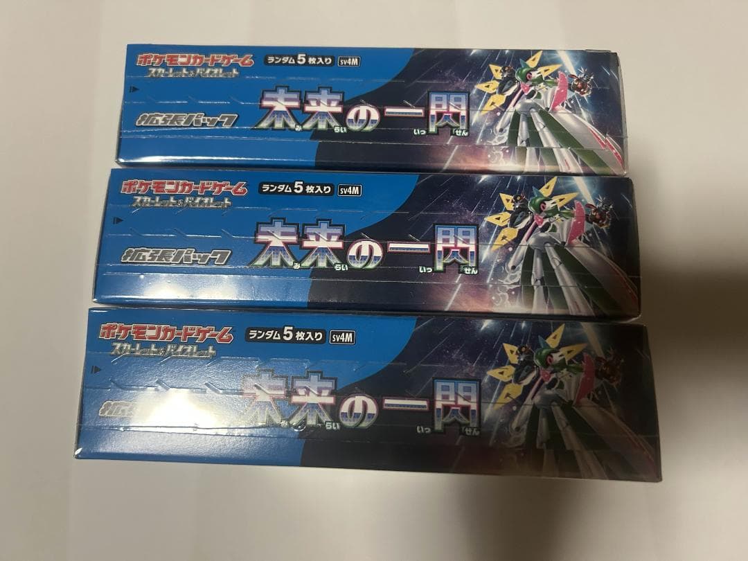 ポケモンカード　未来の一閃 3BOX　シュリンク付き ※要確認※