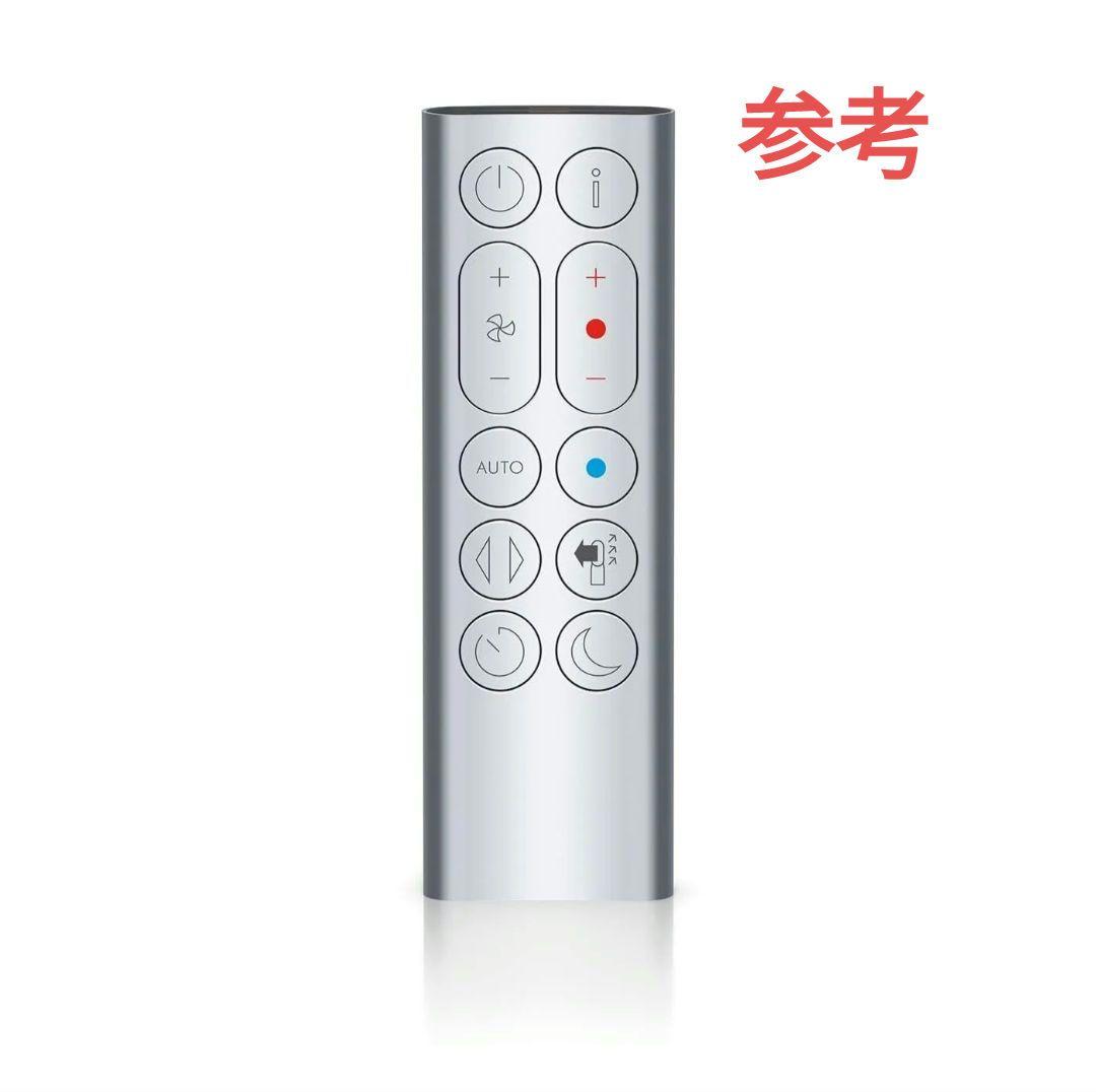 【お値下げ！】dyson pure hot+cool HP04