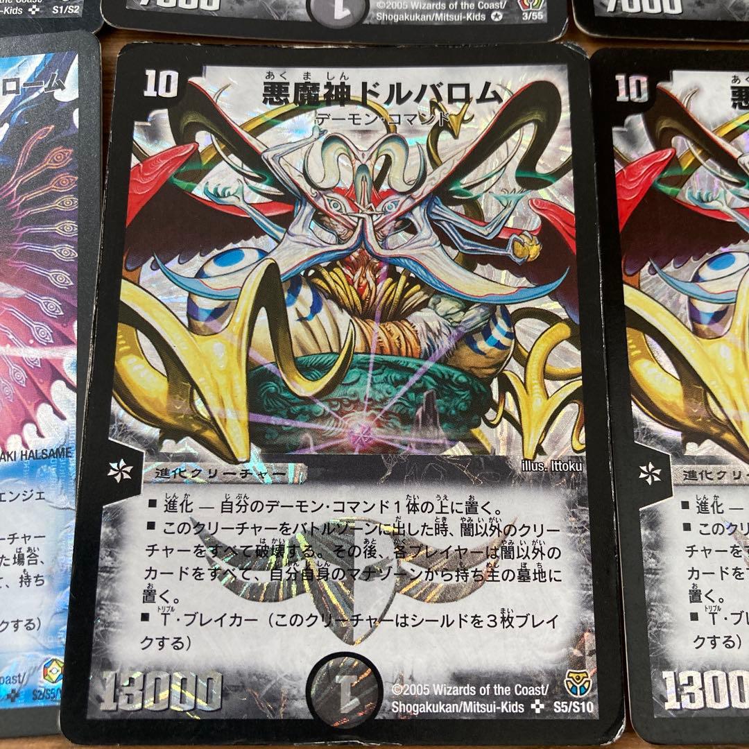 デュエマクラシック　キャッスルオブデーモン黒城デッキ　デーモンハンド初期