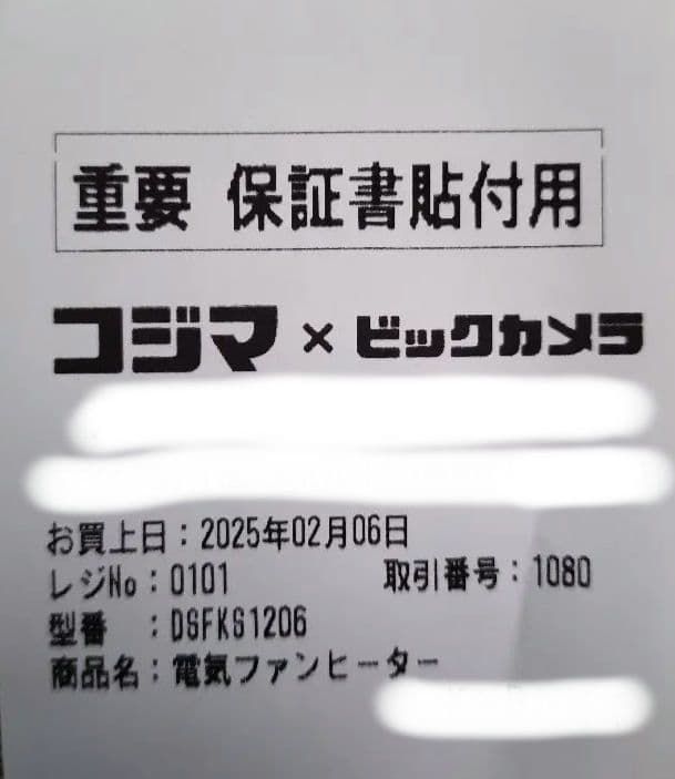 Panasonic DS-FKS1206 展示品 セラミックファンヒーター