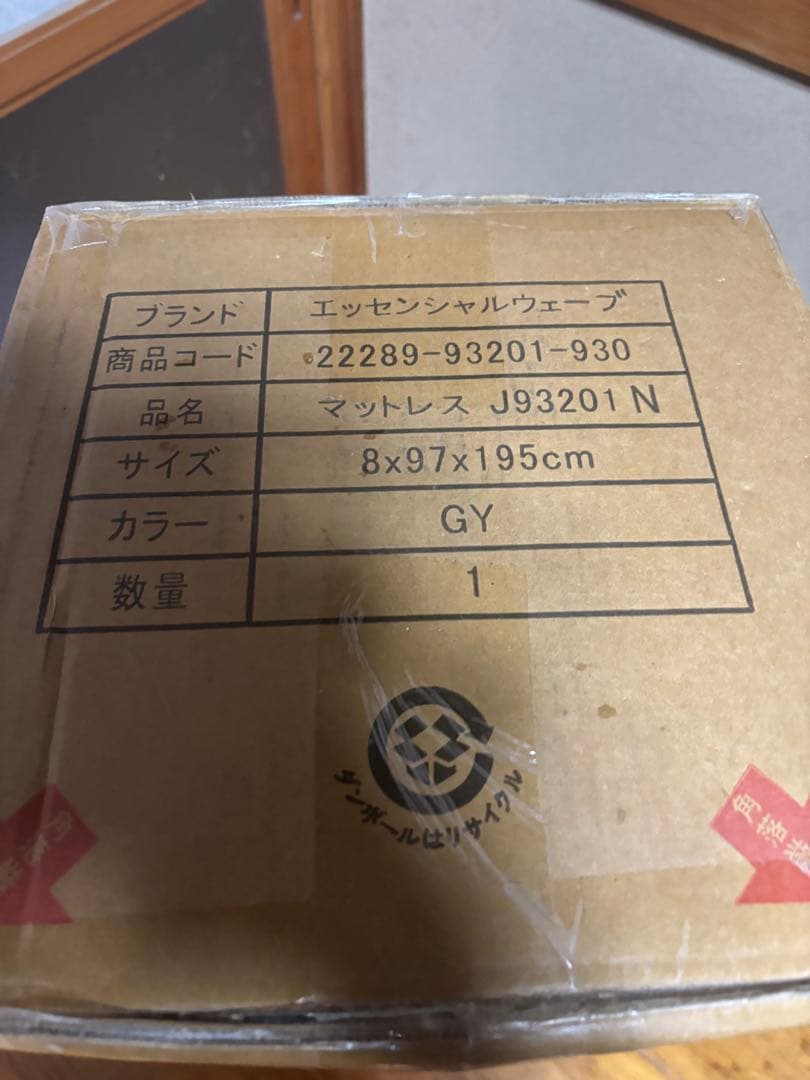 新品西川エッセンシャルウェーブマットレス