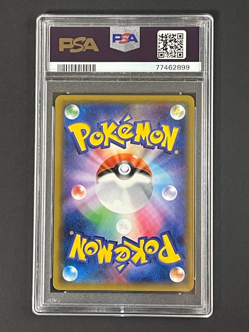 PSA 10 ルザミーネ♢ PR SM8 092/095