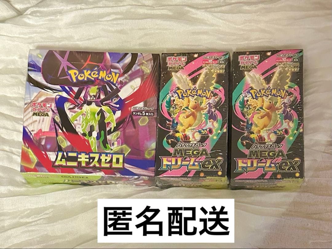 ポケカ MEGAドリームex ＆ ムニキスゼロ シュリンク付き