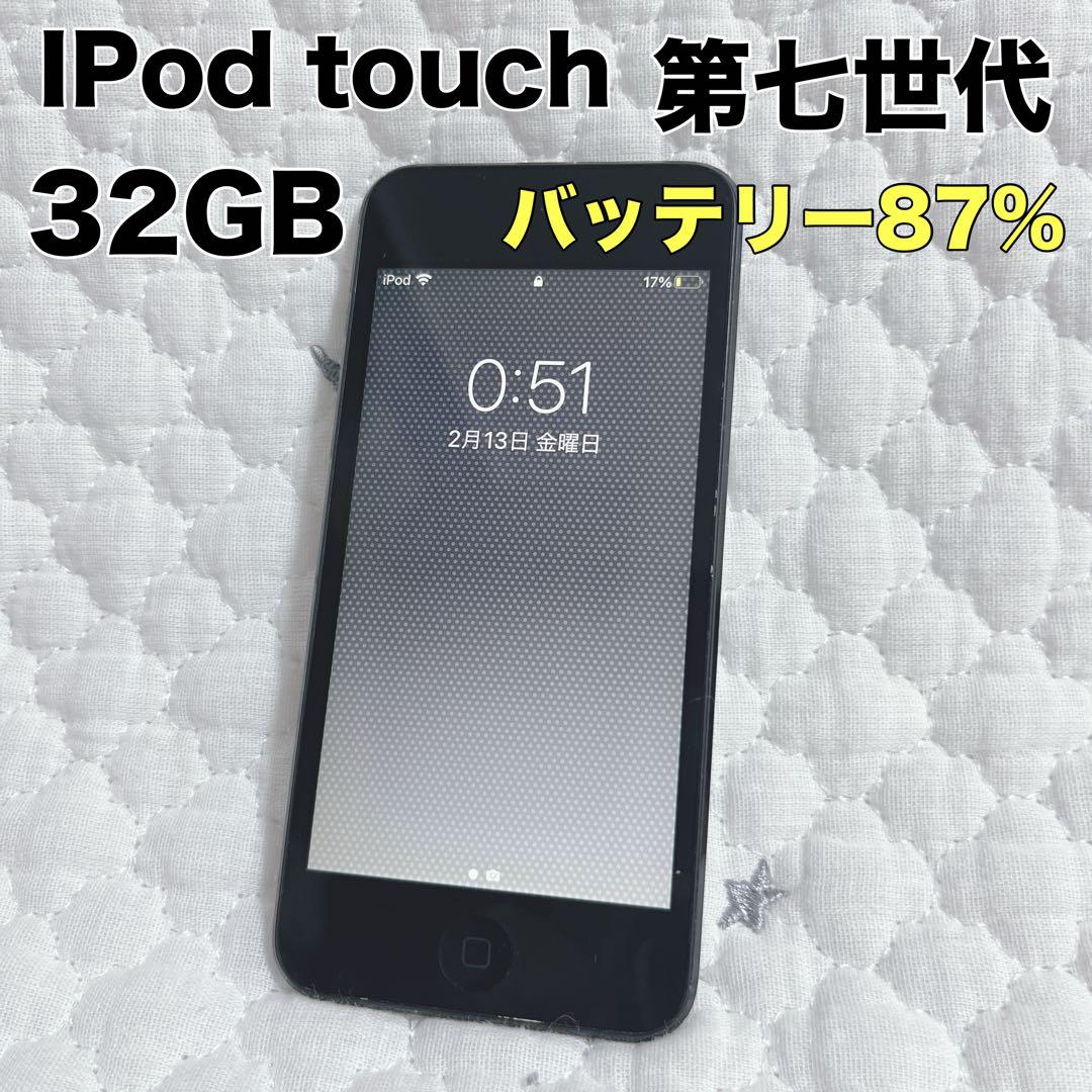 iPod touch 第七世代 32GB ブラック