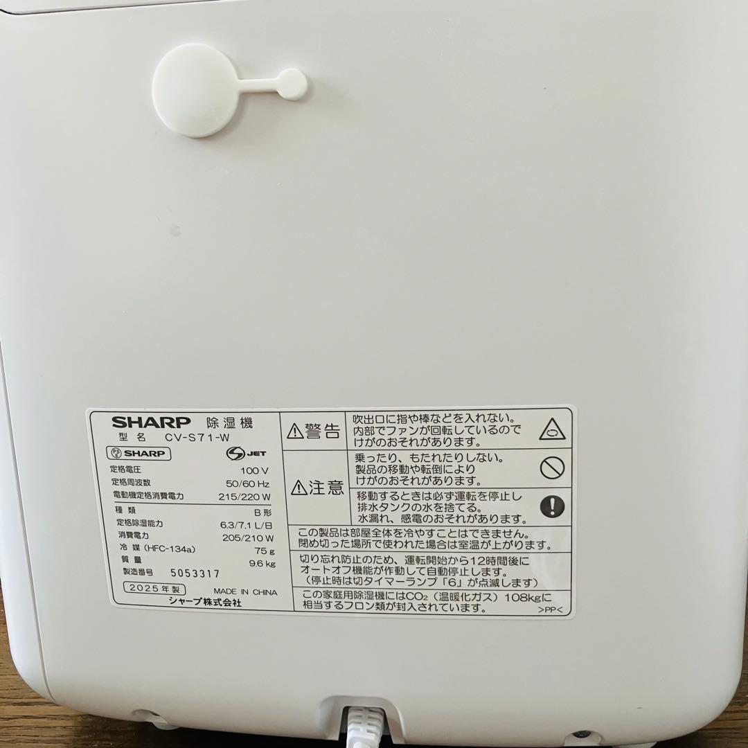 シャープ（SHARP）衣類乾燥除湿機 CV-S71-Wコンプレッサー方式
