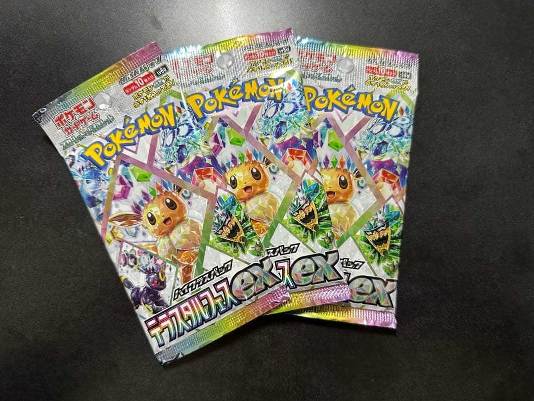 ポケモンカード　バラパック　208パック　新品未開封　まとめ売り