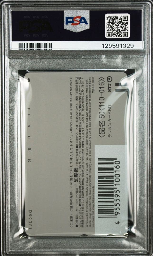 【PSA10】ピカチュウのなつやすみ GEM MT ポケモンセンター 限定 希少