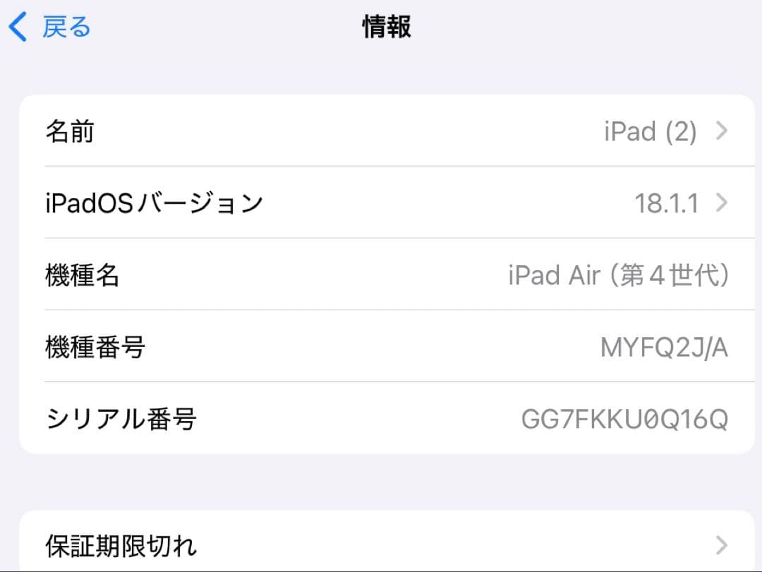 iPad Air (第4世代) 青 64GB, Pencil, folioセット