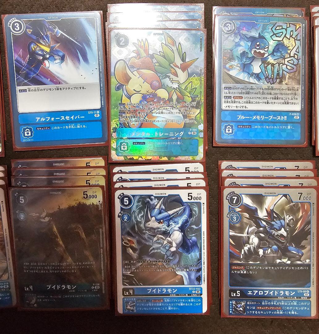 デジモンカードゲーム アルフォースブイドラモンデッキ　一部ハイレア