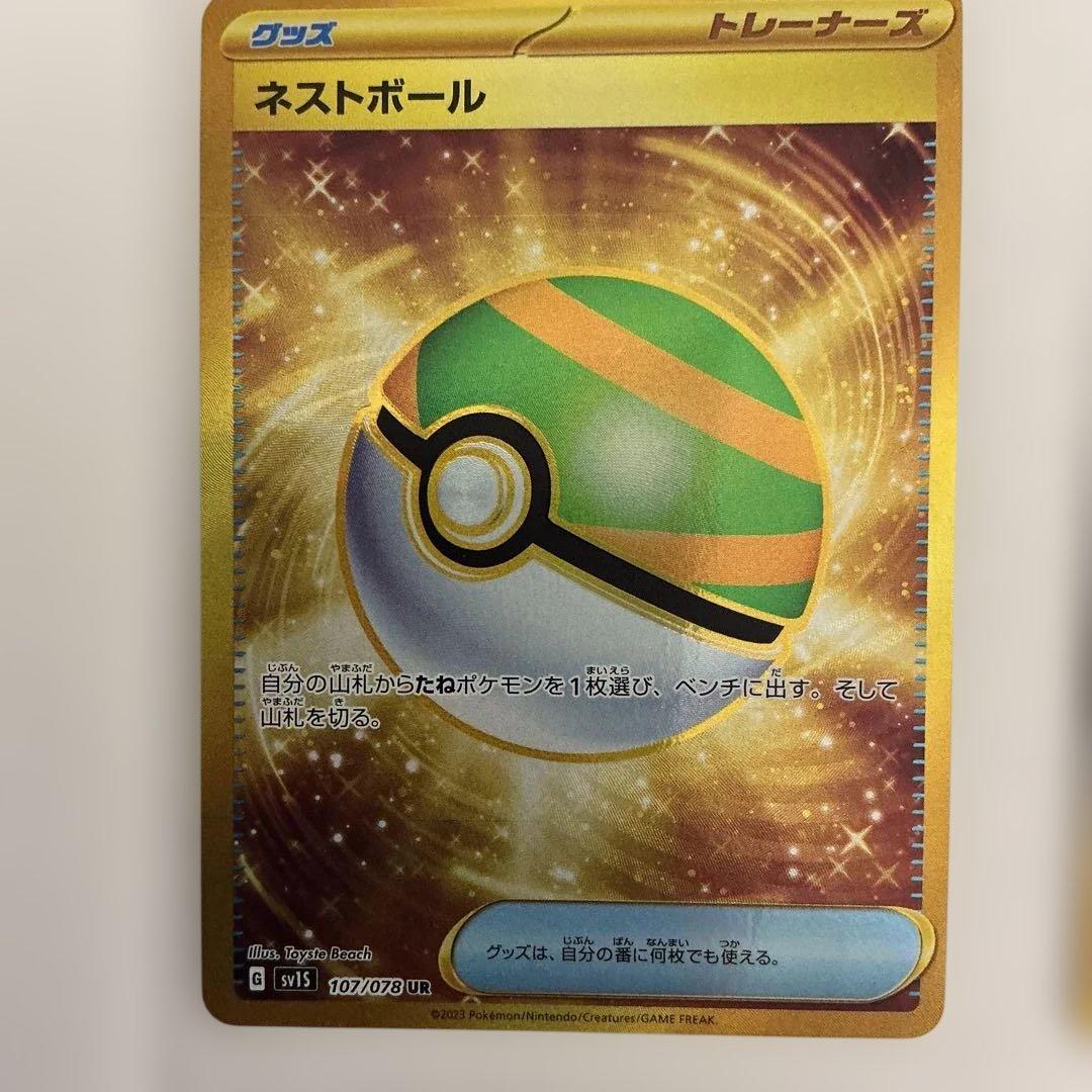 UR カウンターキャッチャー、ネストボール、すごいつりざお、ツールスクラッパー