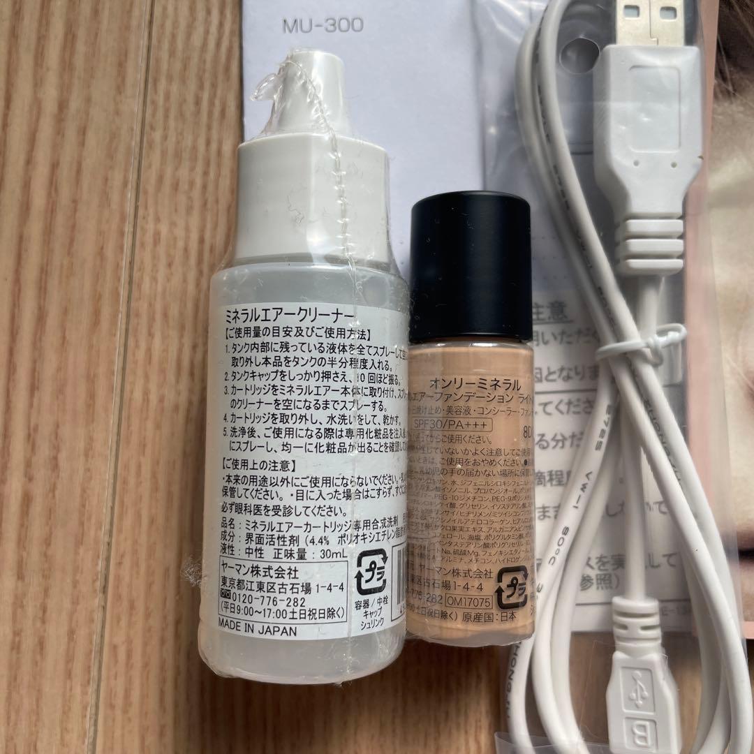 MU-300ヤーマン ミネラルエアー スターターセット 新品未使用