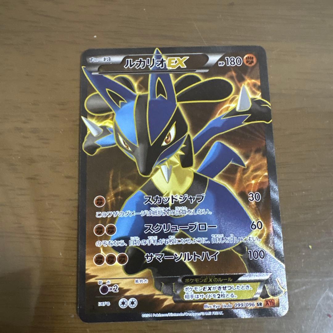 ルカリオEX SR XY3 ライジングフィスト 099/096値下げ交渉⭕️